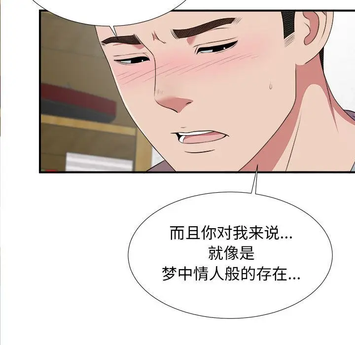 密友[顶通]韩漫全集-密友 第40话无删减无遮挡章节图片 