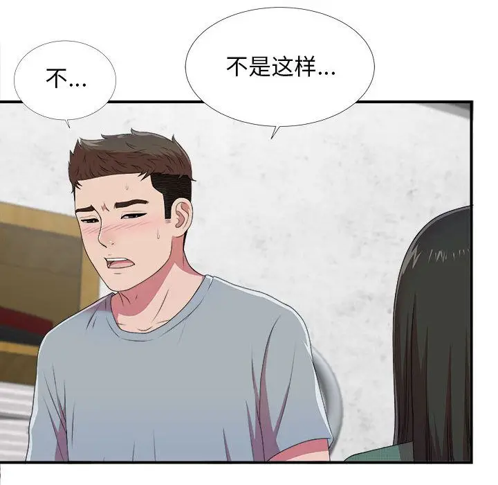 密友[顶通]韩漫全集-密友 第40话无删减无遮挡章节图片 
