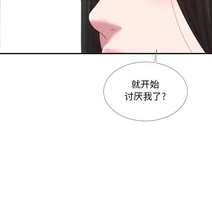 密友[顶通]韩漫全集-密友 第40话无删减无遮挡章节图片 
