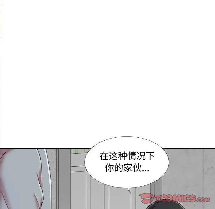 密友[顶通]韩漫全集-密友 第40话无删减无遮挡章节图片 