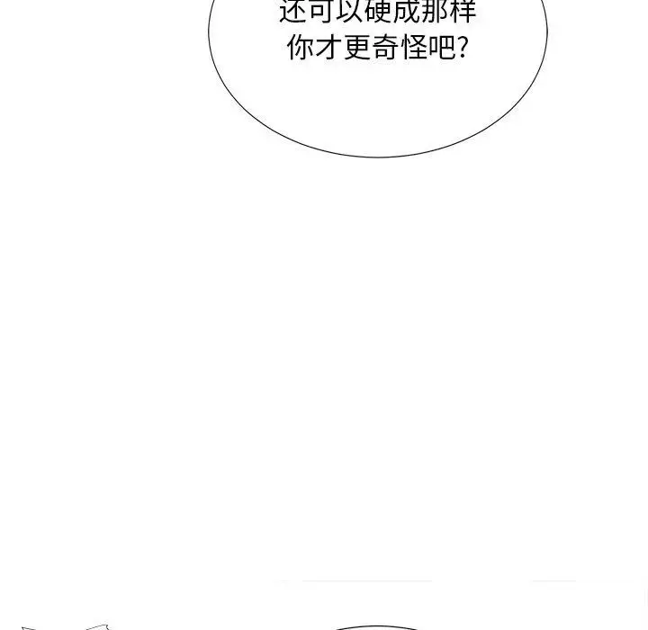 密友[顶通]韩漫全集-密友 第40话无删减无遮挡章节图片 