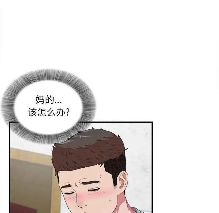 密友[顶通]韩漫全集-密友 第40话无删减无遮挡章节图片 