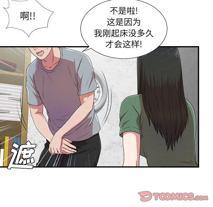 密友[顶通]韩漫全集-密友 第40话无删减无遮挡章节图片 