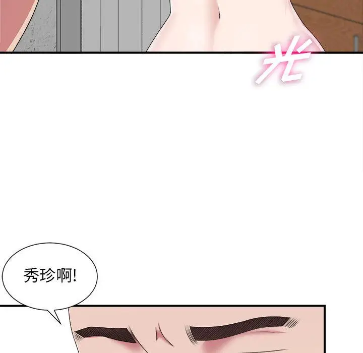 密友[顶通]韩漫全集-密友 第40话无删减无遮挡章节图片 