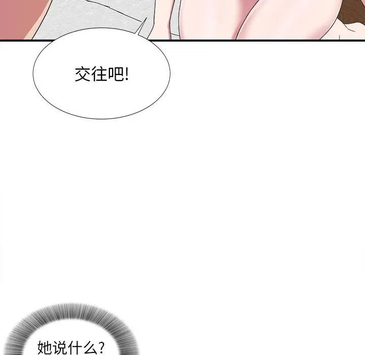 密友[顶通]韩漫全集-密友 第40话无删减无遮挡章节图片 