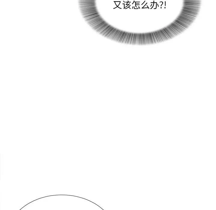 密友[顶通]韩漫全集-密友 第40话无删减无遮挡章节图片 