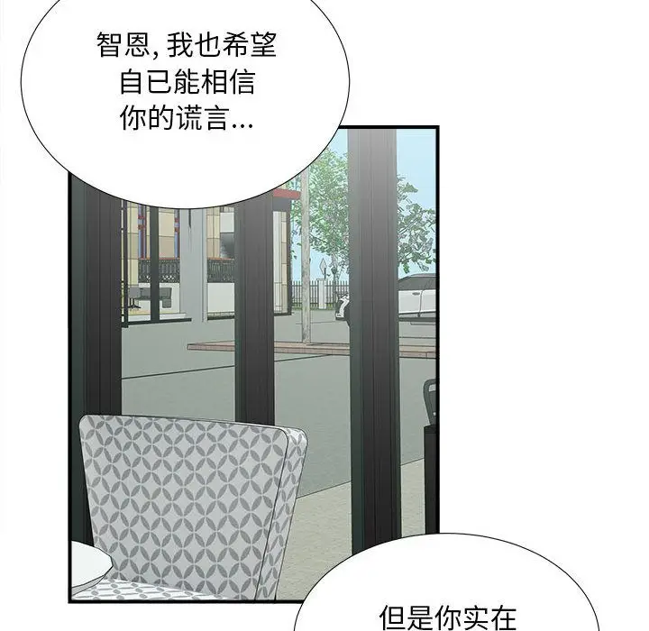 密友[顶通]韩漫全集-密友 第40话无删减无遮挡章节图片 