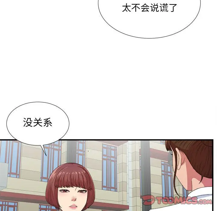 密友[顶通]韩漫全集-密友 第40话无删减无遮挡章节图片 