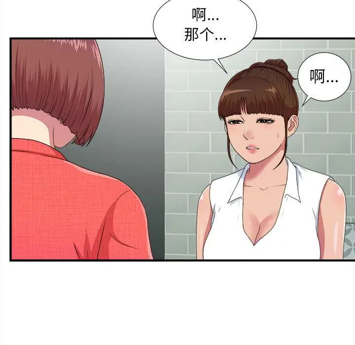 密友[顶通]韩漫全集-密友 第40话无删减无遮挡章节图片 