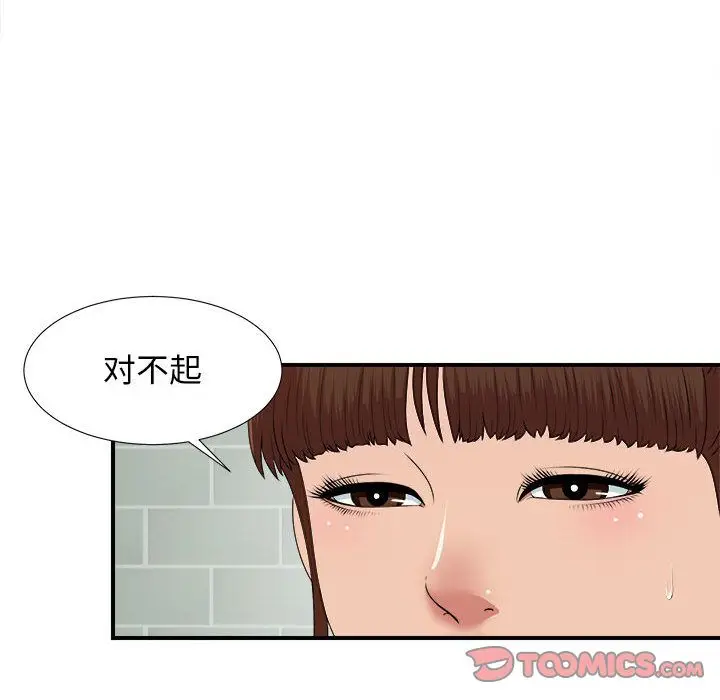 密友[顶通]韩漫全集-密友 第40话无删减无遮挡章节图片 