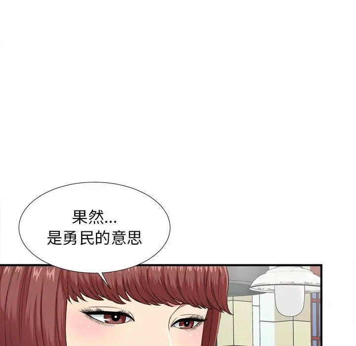 密友[顶通]韩漫全集-密友 第40话无删减无遮挡章节图片 