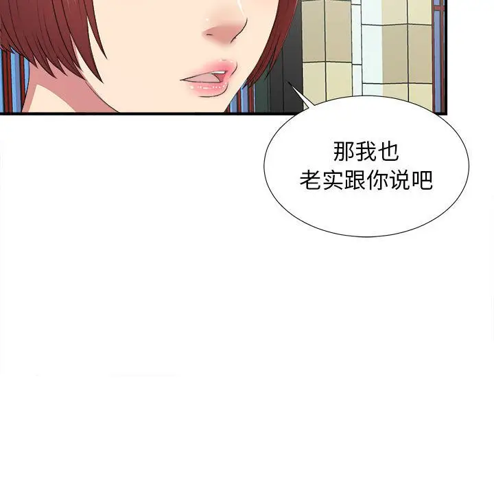 密友[顶通]韩漫全集-密友 第40话无删减无遮挡章节图片 