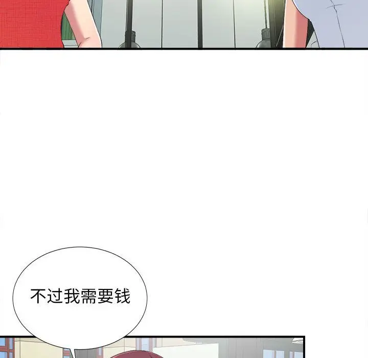 密友[顶通]韩漫全集-密友 第40话无删减无遮挡章节图片 