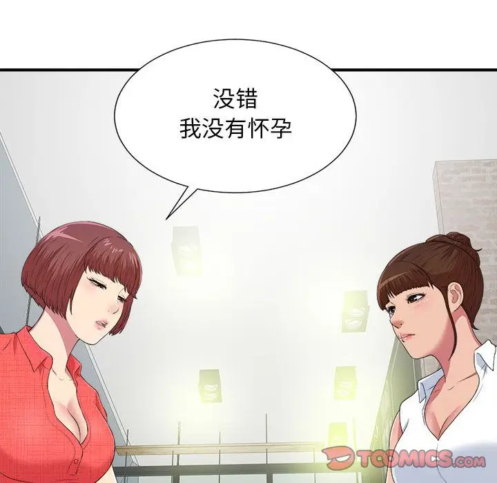 密友[顶通]韩漫全集-密友 第40话无删减无遮挡章节图片 