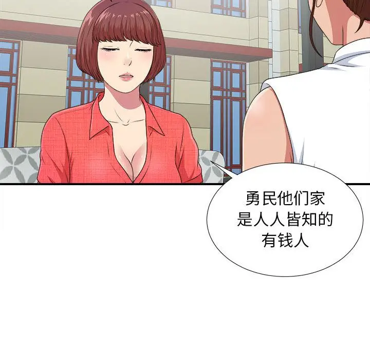 密友[顶通]韩漫全集-密友 第40话无删减无遮挡章节图片 