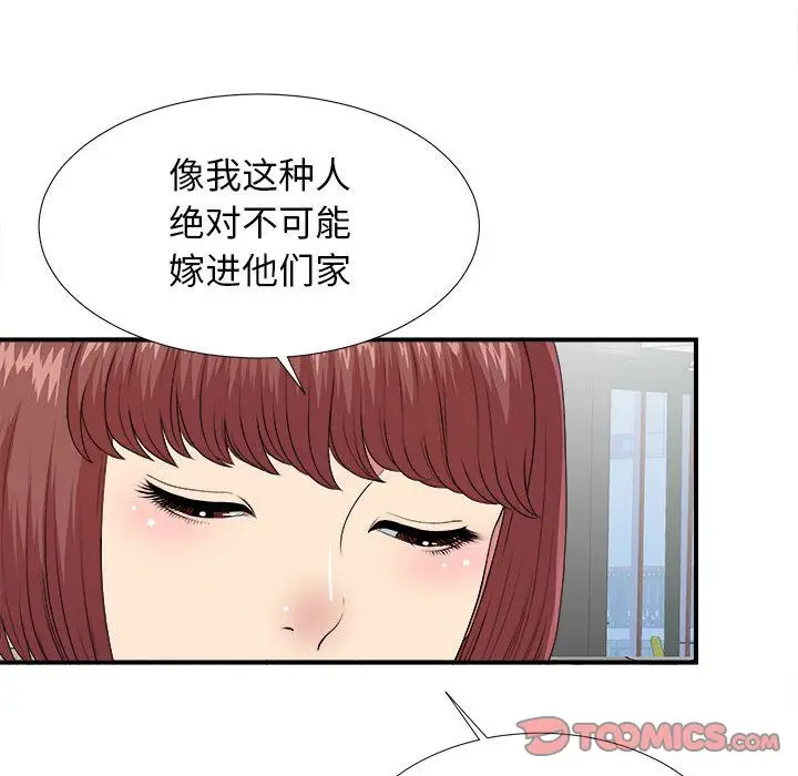 密友[顶通]韩漫全集-密友 第40话无删减无遮挡章节图片 