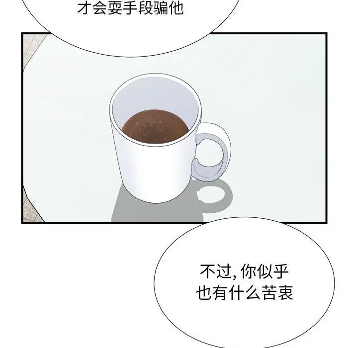 密友[顶通]韩漫全集-密友 第40话无删减无遮挡章节图片 