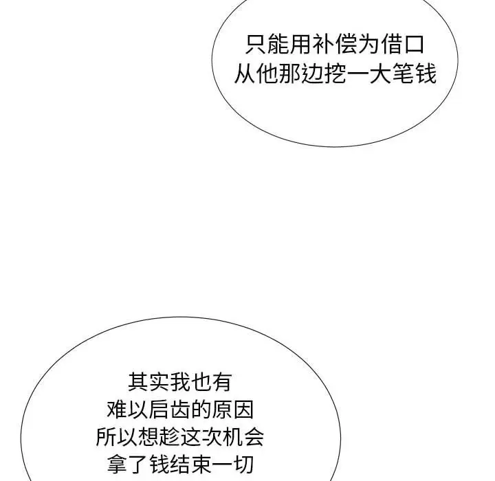 密友[顶通]韩漫全集-密友 第40话无删减无遮挡章节图片 