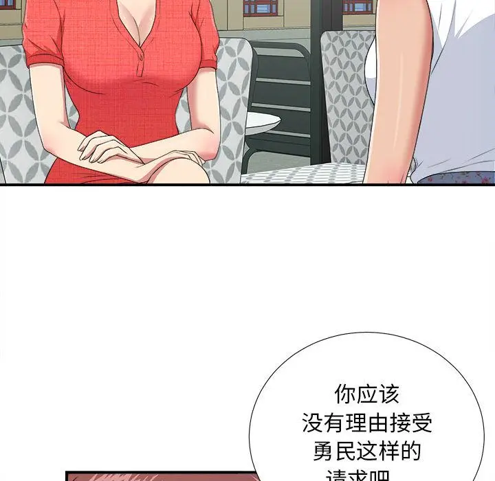 密友[顶通]韩漫全集-密友 第40话无删减无遮挡章节图片 