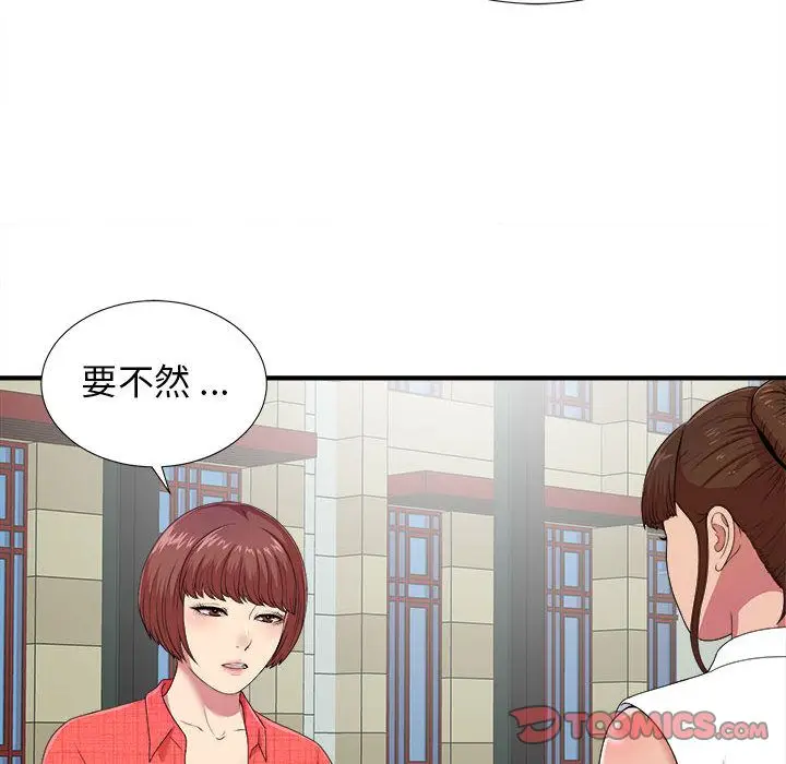 密友[顶通]韩漫全集-密友 第40话无删减无遮挡章节图片 