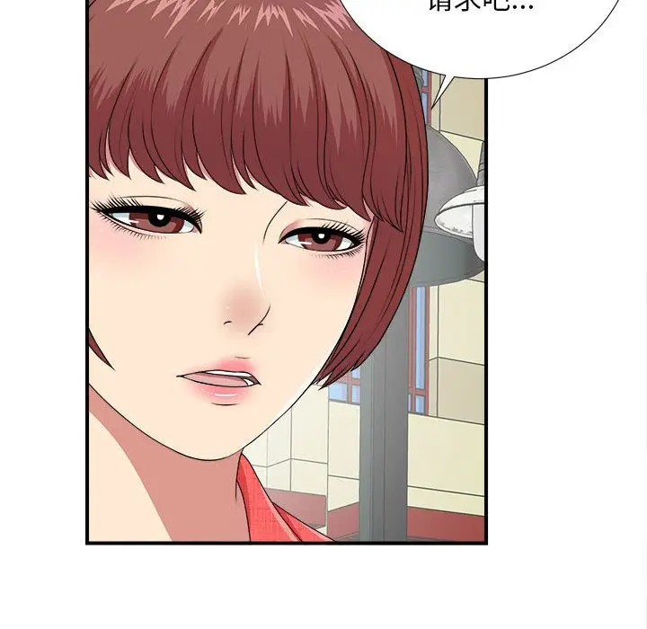 密友[顶通]韩漫全集-密友 第40话无删减无遮挡章节图片 
