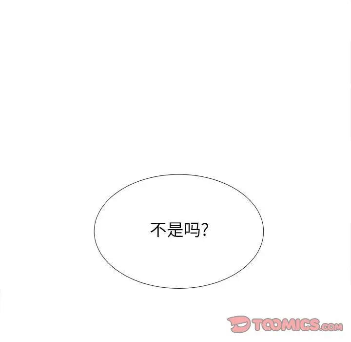密友[顶通]韩漫全集-密友 第40话无删减无遮挡章节图片 
