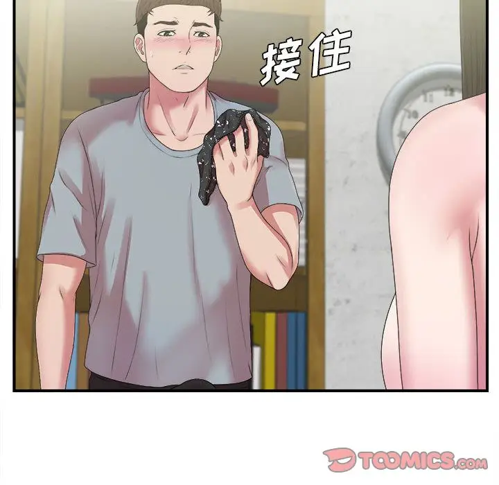 密友[顶通]韩漫全集-密友 第41话无删减无遮挡章节图片 