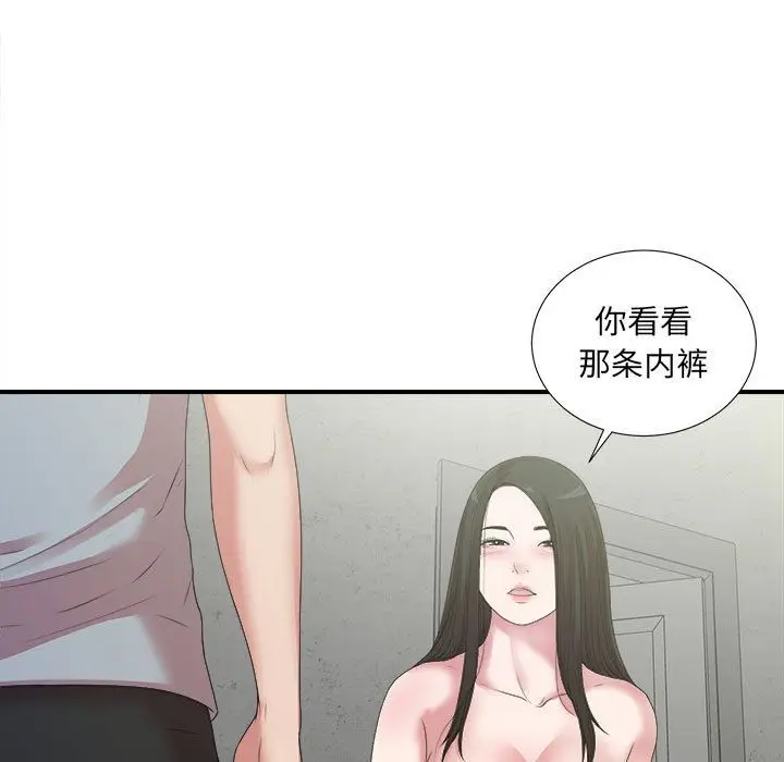 密友[顶通]韩漫全集-密友 第41话无删减无遮挡章节图片 