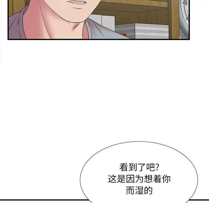 密友[顶通]韩漫全集-密友 第41话无删减无遮挡章节图片 