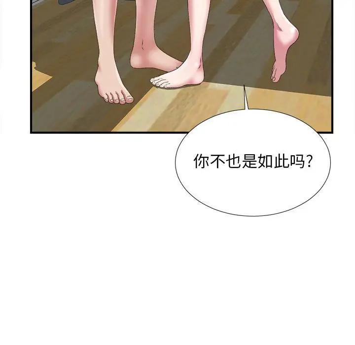密友[顶通]韩漫全集-密友 第41话无删减无遮挡章节图片 