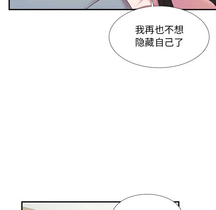 密友[顶通]韩漫全集-密友 第41话无删减无遮挡章节图片 