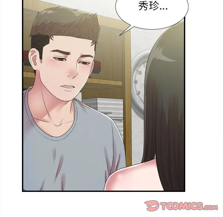 密友[顶通]韩漫全集-密友 第41话无删减无遮挡章节图片 