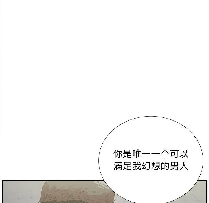 密友[顶通]韩漫全集-密友 第41话无删减无遮挡章节图片 