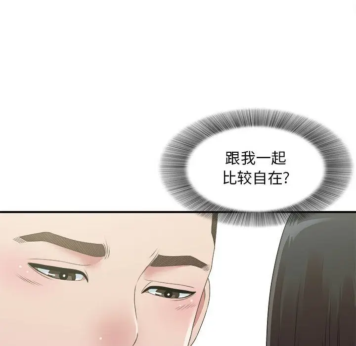 密友[顶通]韩漫全集-密友 第41话无删减无遮挡章节图片 