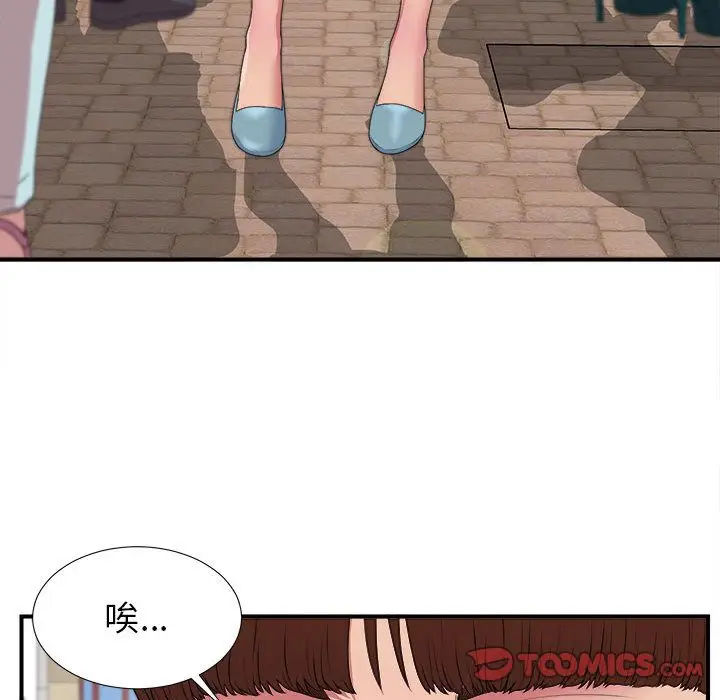 密友[顶通]韩漫全集-密友 第41话无删减无遮挡章节图片 