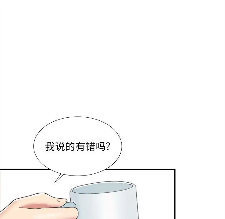 密友[顶通]韩漫全集-密友 第41话无删减无遮挡章节图片 