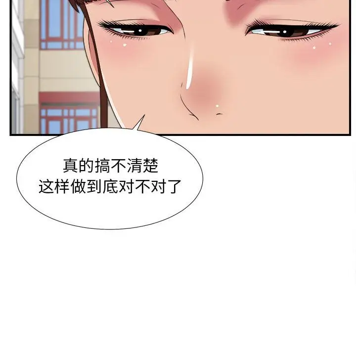 密友[顶通]韩漫全集-密友 第41话无删减无遮挡章节图片 