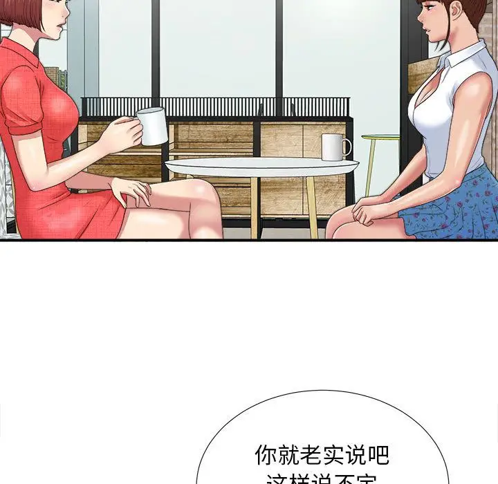密友[顶通]韩漫全集-密友 第41话无删减无遮挡章节图片 