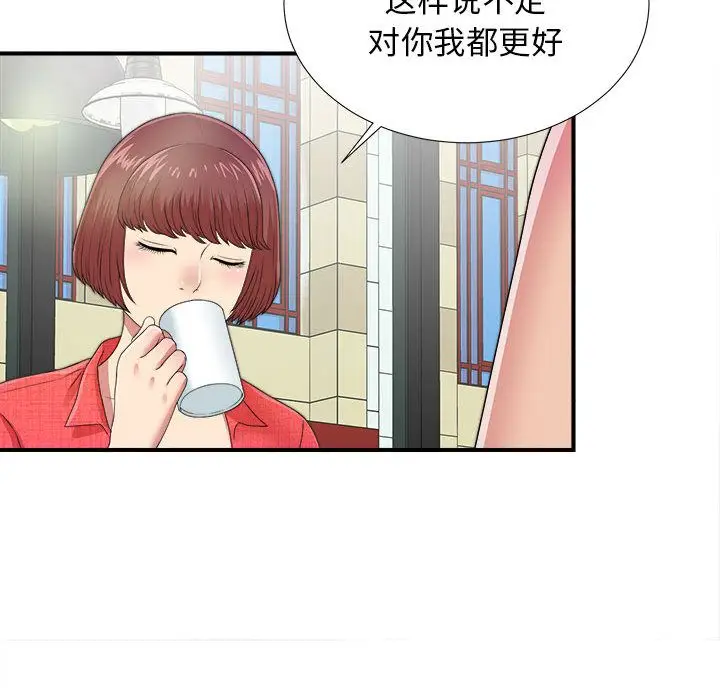 密友[顶通]韩漫全集-密友 第41话无删减无遮挡章节图片 