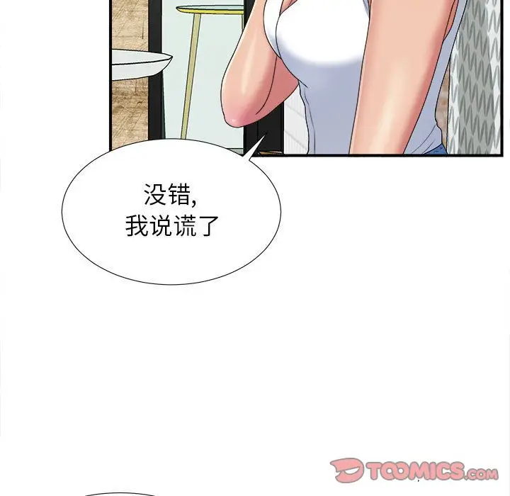密友[顶通]韩漫全集-密友 第41话无删减无遮挡章节图片 