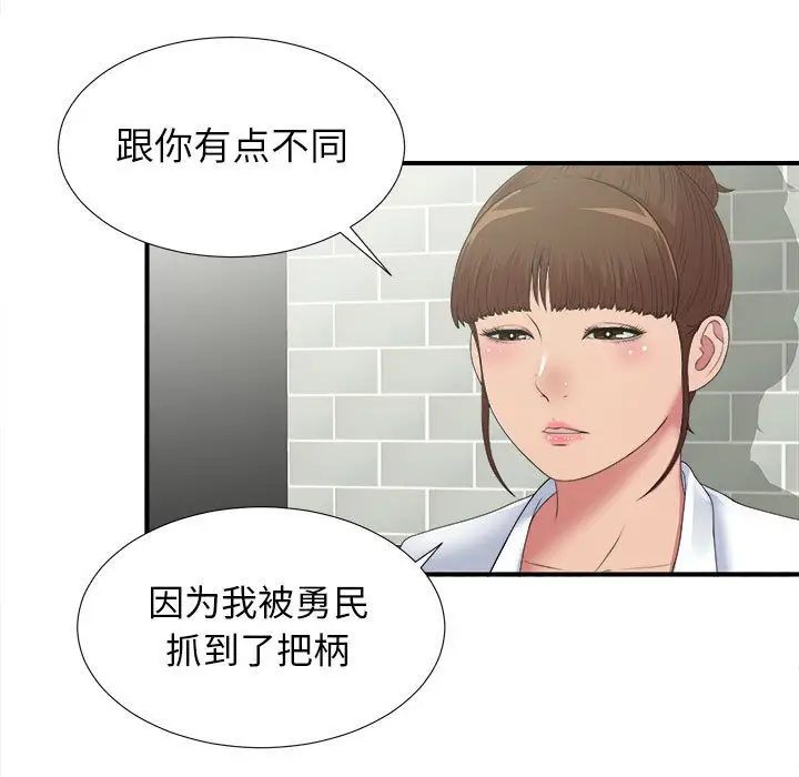 密友[顶通]韩漫全集-密友 第41话无删减无遮挡章节图片 
