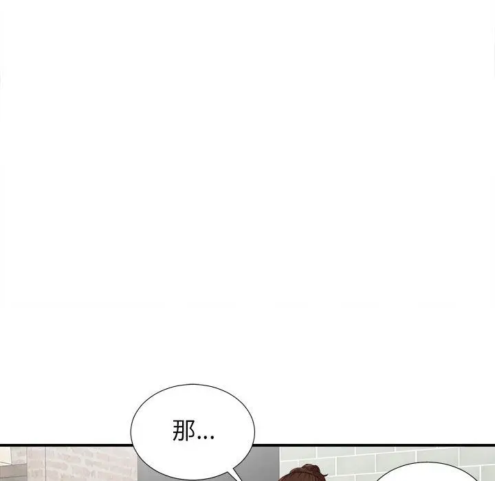 密友[顶通]韩漫全集-密友 第41话无删减无遮挡章节图片 