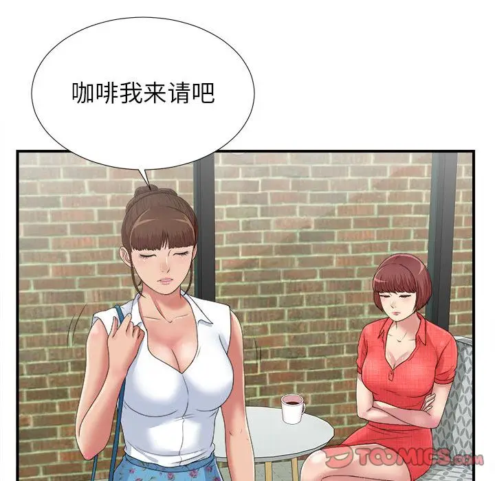 密友[顶通]韩漫全集-密友 第41话无删减无遮挡章节图片 