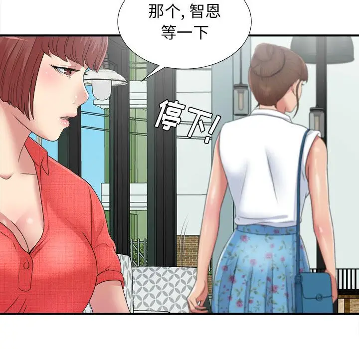 密友[顶通]韩漫全集-密友 第41话无删减无遮挡章节图片 