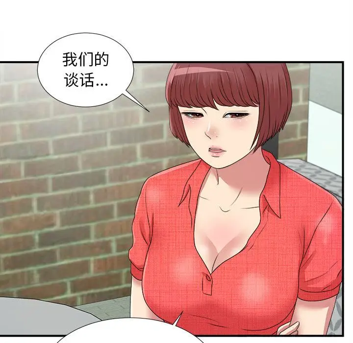 密友[顶通]韩漫全集-密友 第41话无删减无遮挡章节图片 