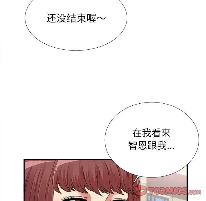密友[顶通]韩漫全集-密友 第41话无删减无遮挡章节图片 