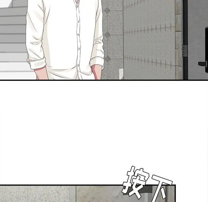 密友[顶通]韩漫全集-密友 第41话无删减无遮挡章节图片 