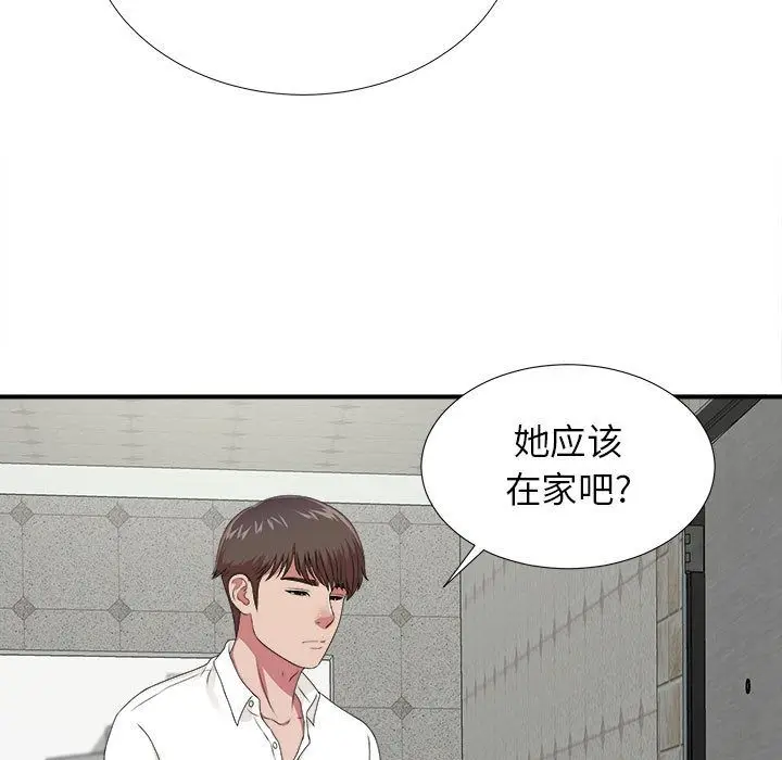 密友[顶通]韩漫全集-密友 第41话无删减无遮挡章节图片 
