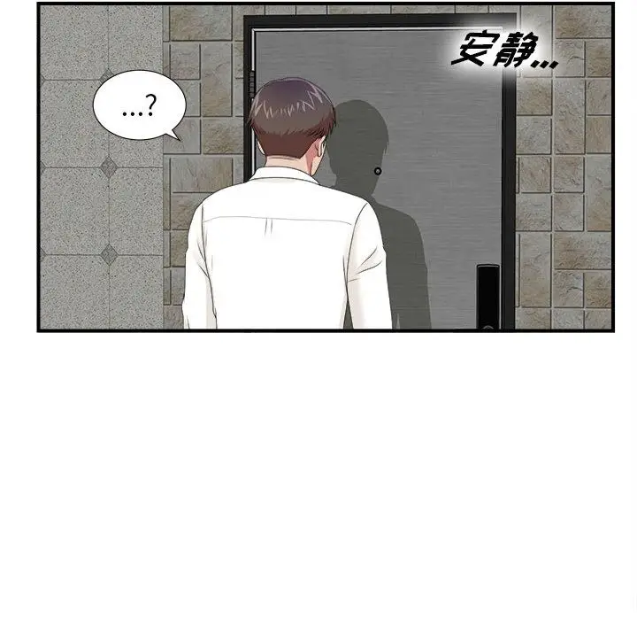 密友[顶通]韩漫全集-密友 第41话无删减无遮挡章节图片 