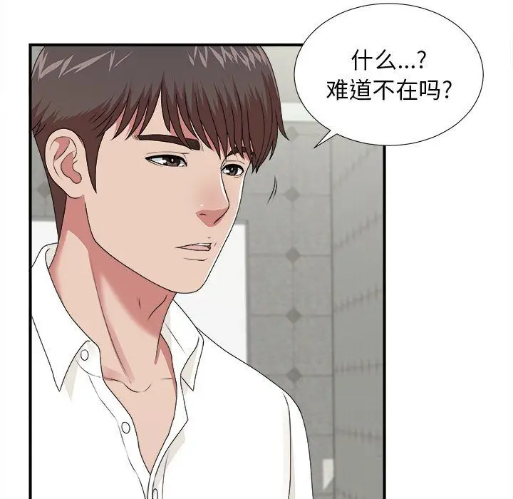 密友[顶通]韩漫全集-密友 第41话无删减无遮挡章节图片 